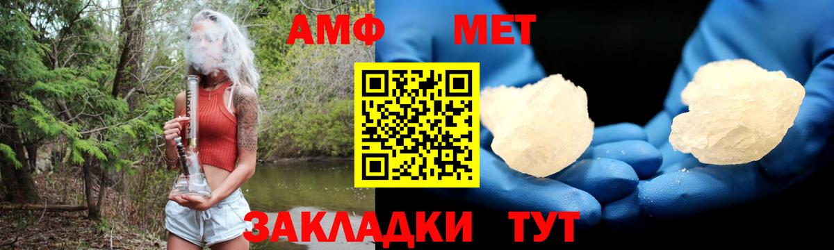 Приморско-Ахтарск  АМФ Premium  АМФЕТАМИН  мориарти Telegram  Вход с VPN 