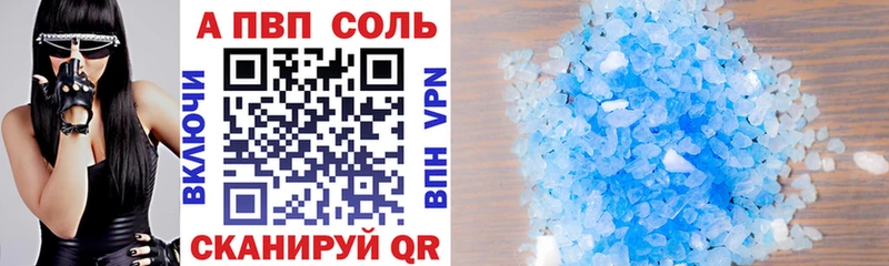 как найти закладки  Приморско-Ахтарск  Alpha-PVP СК КРИС 