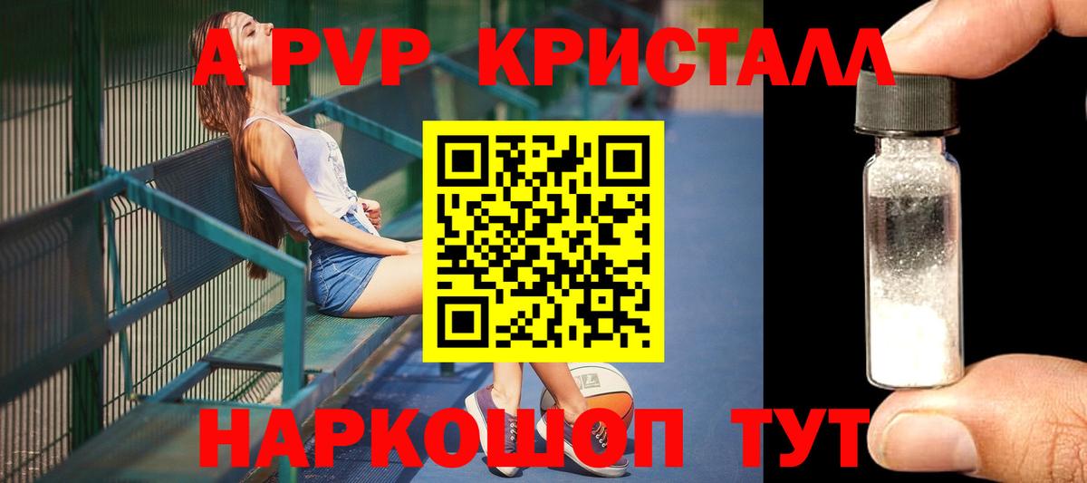 Alpha-PVP мука Приморско-Ахтарск