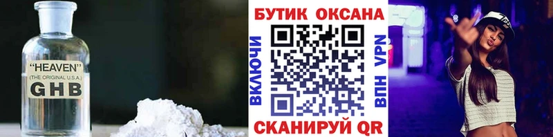 наркошоп  Приморско-Ахтарск  БУТИРАТ бутик 