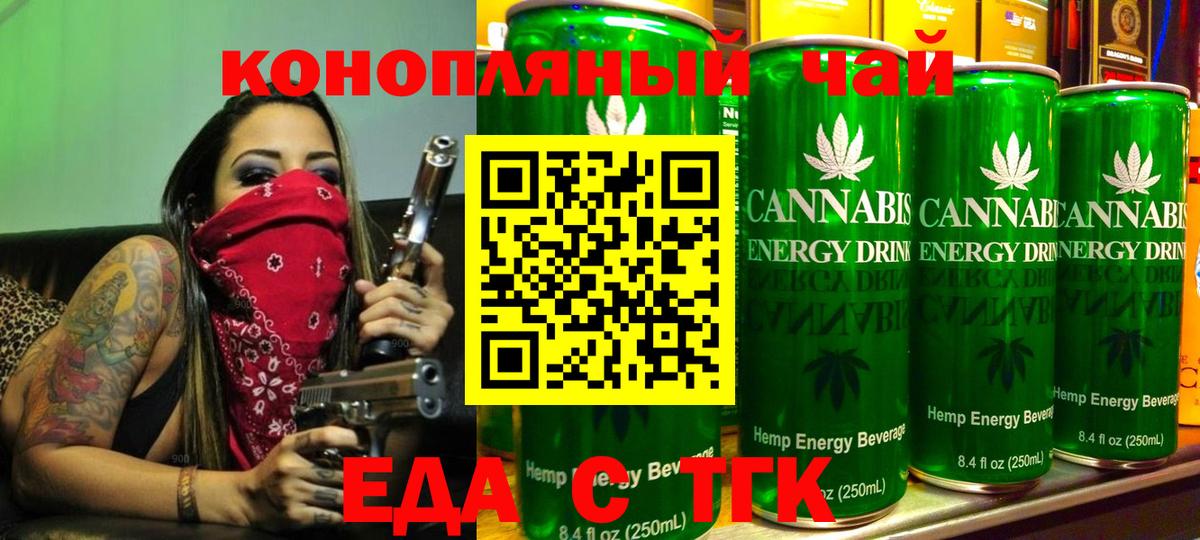 Cannafood конопля  Вход с VPN  Приморско-Ахтарск 