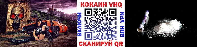 COCAIN VHQ  Приморско-Ахтарск 