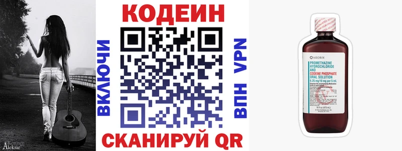 MEGA ТОР  купить   Приморско-Ахтарск  Кодеиновый сироп Lean Purple Drank 