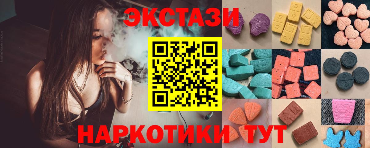 Экстази  Вход с VPN  Приморско-Ахтарск  Ecstasy louis Vuitton  Экстази DUBAI 