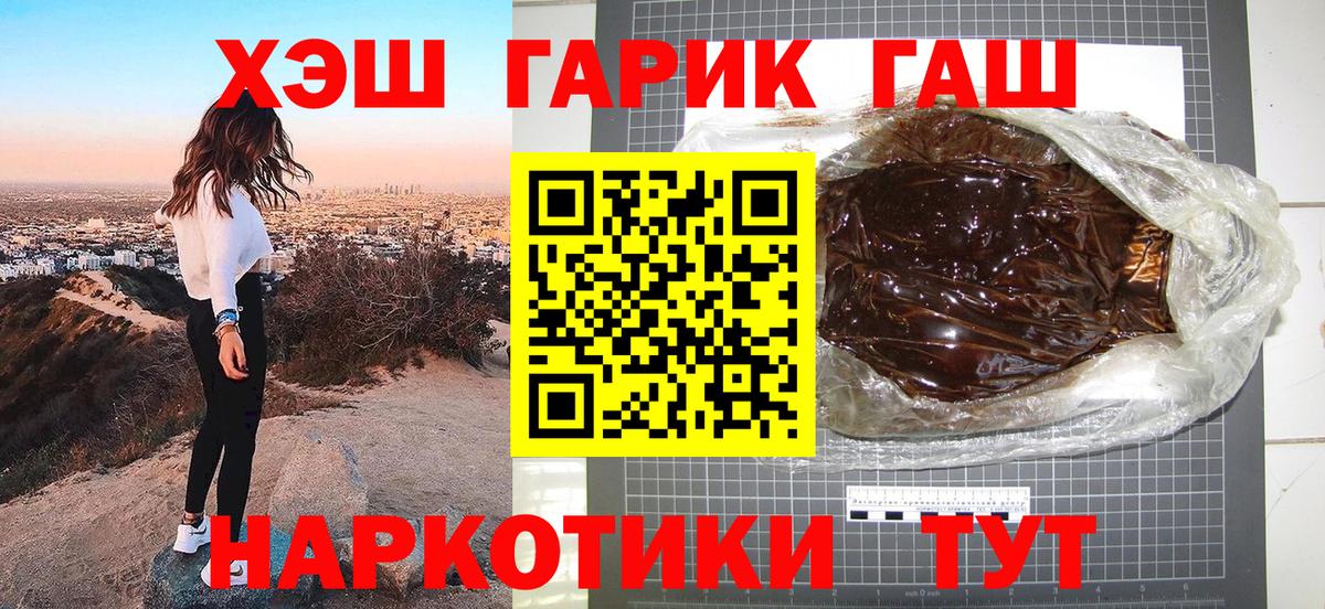ГАШ гашик Приморско-Ахтарск