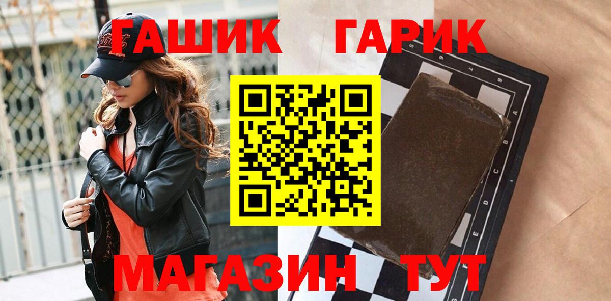 купить  сайты  ГАШИШ  Вход с VPN  Приморско-Ахтарск  ГАШИШ убойный  ГАШИШ убойный 