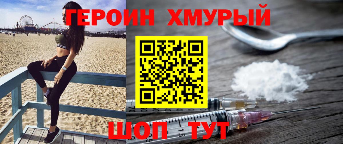 Приморско-Ахтарск  Героин VHQ  ГЕРОИН  Вход с VPN 