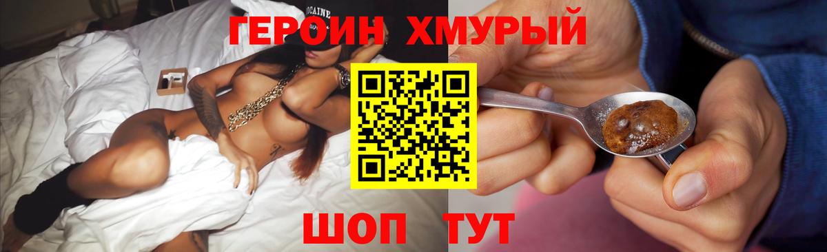 Героин гречка Приморско-Ахтарск