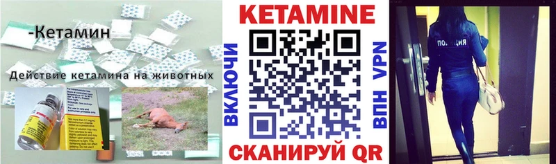 как найти закладки  Приморско-Ахтарск  КЕТАМИН ketamine 