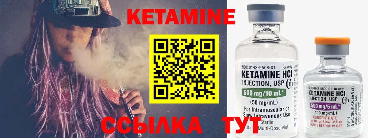 КЕТАМИН ketamine  КЕТАМИН VHQ  Приморско-Ахтарск  Вход с VPN 