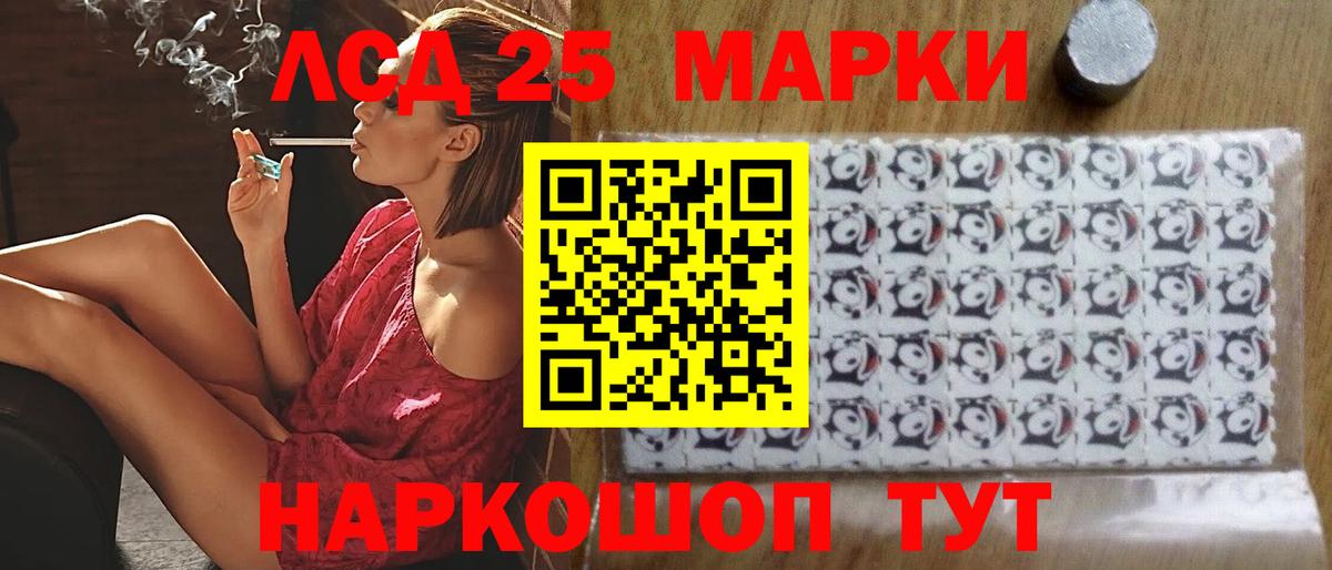 LSD-25 экстази кислота Приморско-Ахтарск