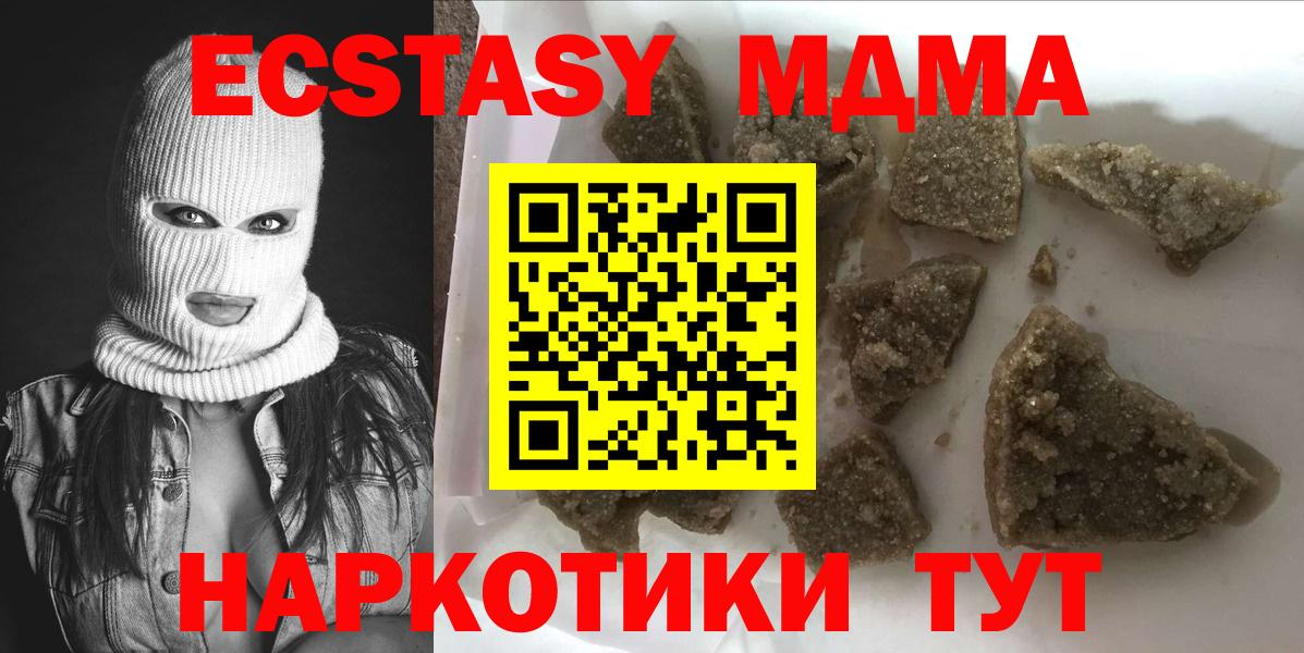 Приморско-Ахтарск  МДМА  Вход с VPN  MDMA молли  MDMA crystal 