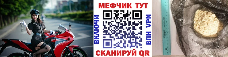 Меф 4 MMC  Приморско-Ахтарск 
