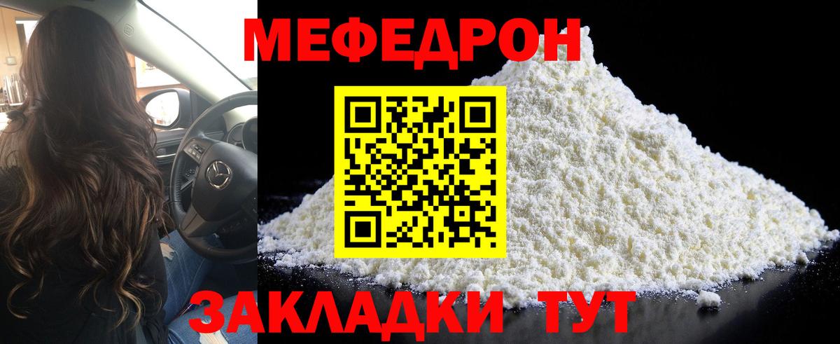МЕФ мука Приморско-Ахтарск