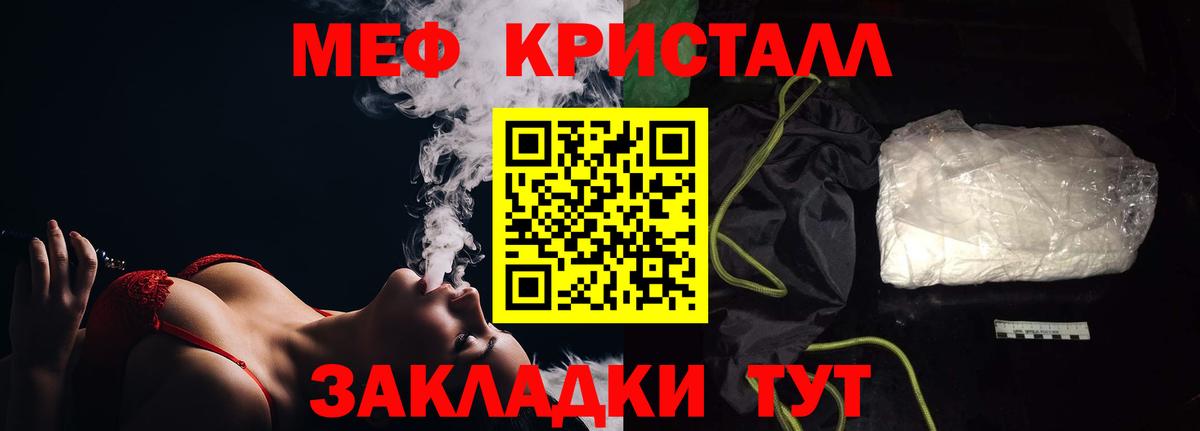 Меф кристаллы  blacksprut онион  МЕФ 4 MMC  Мефедрон  Приморско-Ахтарск  Вход с VPN 