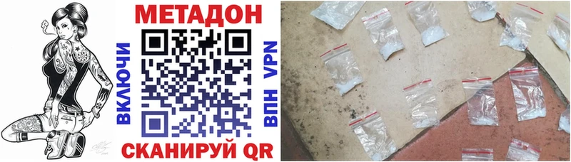 Метадон VHQ  MEGA сайт  Приморско-Ахтарск 