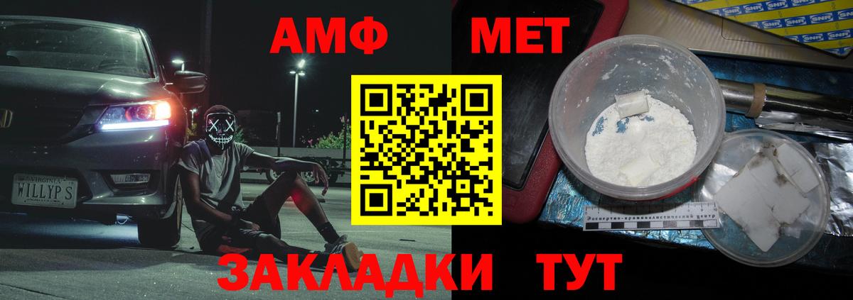 Приморско-Ахтарск  Метамфетамин Methamphetamine  Первитин  Вход с VPN  Метамфетамин Methamphetamine 