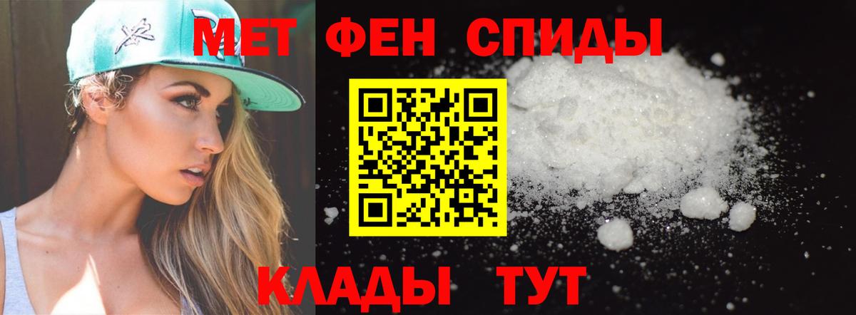 МЕТАМФЕТАМИН Декстрометамфетамин 99.9% Приморско-Ахтарск