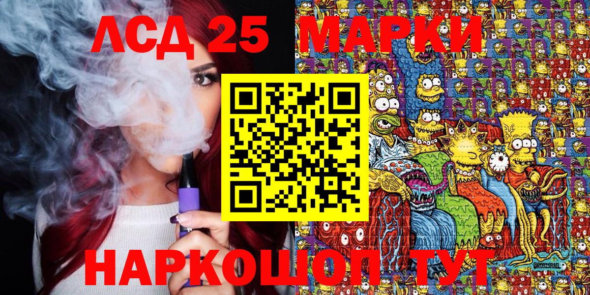 Приморско-Ахтарск  Наркотические марки  Вход с VPN  Марки NBOMe 1,5мг 