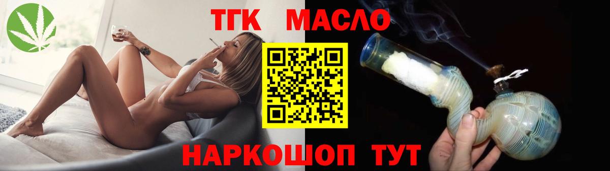 Дистиллят ТГК Wax  Вход с VPN  ТГК гашишное масло  Приморско-Ахтарск 